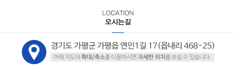 가평만능설비_상단_주소