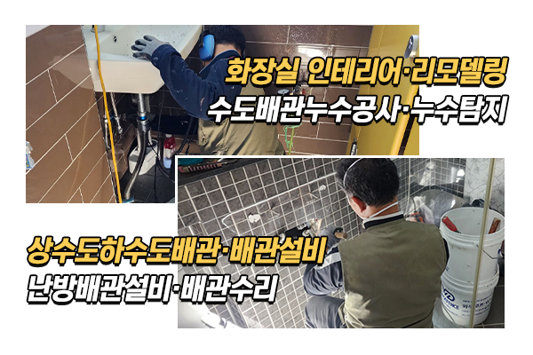 가평만능설비_메인상단_이미지