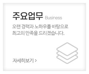 가평만능설비_메인중간_주요업무
