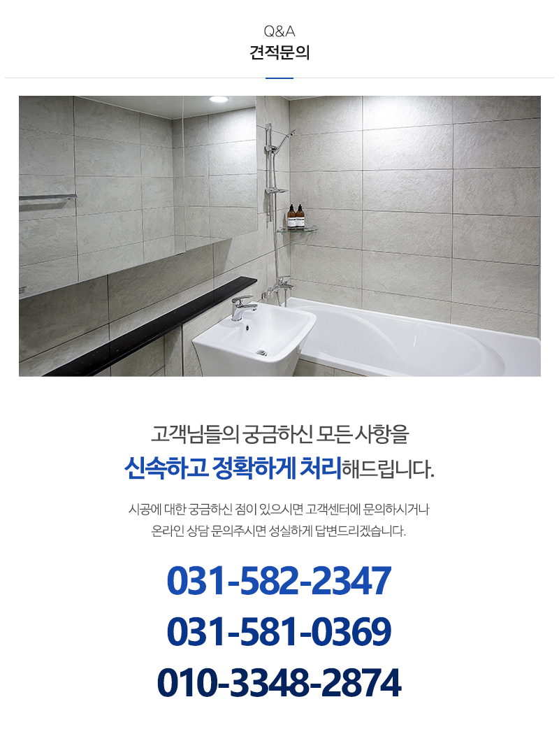 가평만능설비_내용