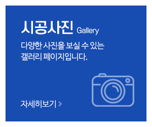 가평만능설비_메인중간_시공사진