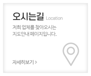 가평만능설비_메인중간_오시는길