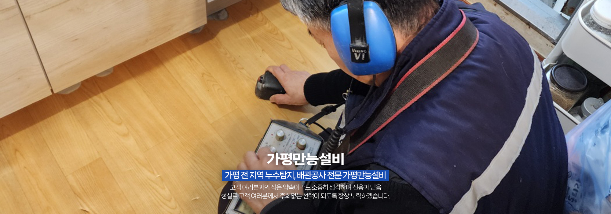 20260211144338_FcNzBGa5.jpg_carousel_가평누수탐지전문 가평배관공사전문업체 가평배관누수공사 가평화장실인테리어전문 가평만능설비_가평누수탐지전문,가평배관공사전문업체,가평배관누수공사,가평화장실인테리어전문,수도배관누수탐지,상수도하수도배관,배관수리,공사,전문업체,가평만능설비