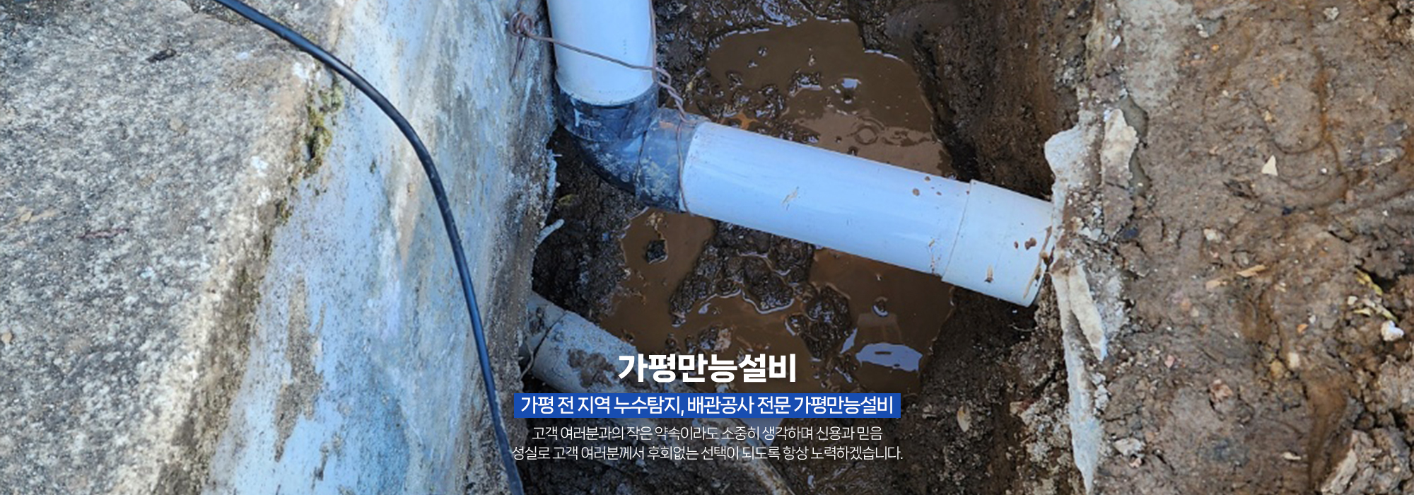 20260211144338_aRFi4e7D.jpg_carousel_가평누수탐지전문 가평배관공사전문업체 가평배관누수공사 가평화장실인테리어전문 가평만능설비_가평누수탐지전문,가평배관공사전문업체,가평배관누수공사,가평화장실인테리어전문,수도배관누수탐지,상수도하수도배관,배관수리,공사,전문업체,가평만능설비