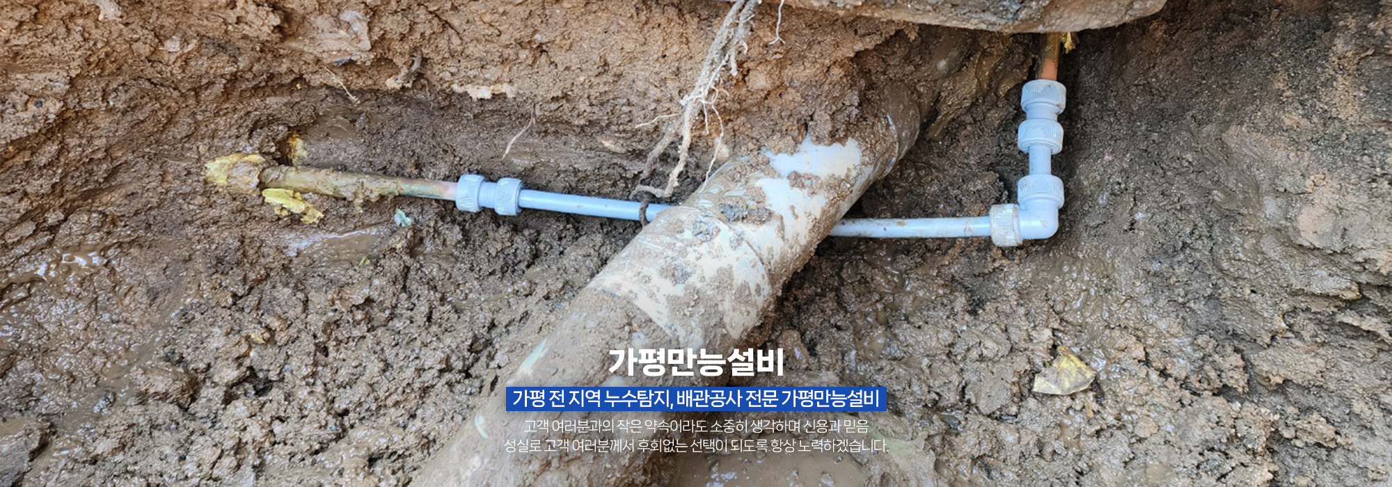 20260211144338_rt7NlkUX.jpg_carousel_가평누수탐지전문 가평배관공사전문업체 가평배관누수공사 가평화장실인테리어전문 가평만능설비_가평누수탐지전문,가평배관공사전문업체,가평배관누수공사,가평화장실인테리어전문,수도배관누수탐지,상수도하수도배관,배관수리,공사,전문업체,가평만능설비
